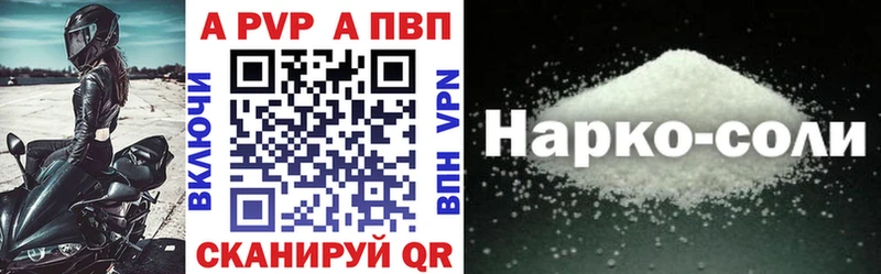 А ПВП кристаллы Красновишерск