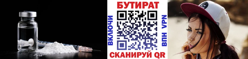 БУТИРАТ GHB купить закладку Красновишерск