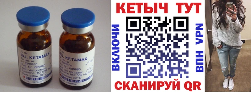 ОМГ ОМГ зеркало  нарко площадка официальный сайт  Кетамин VHQ  Красновишерск 